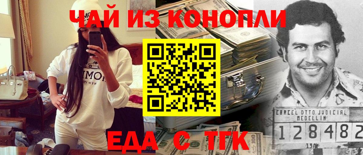 Россия  Canna-Cookies конопля  Вход с VPN 