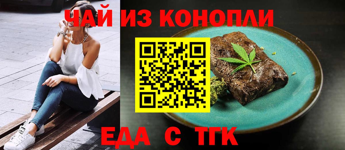 Печенье с ТГК марихуана Россия