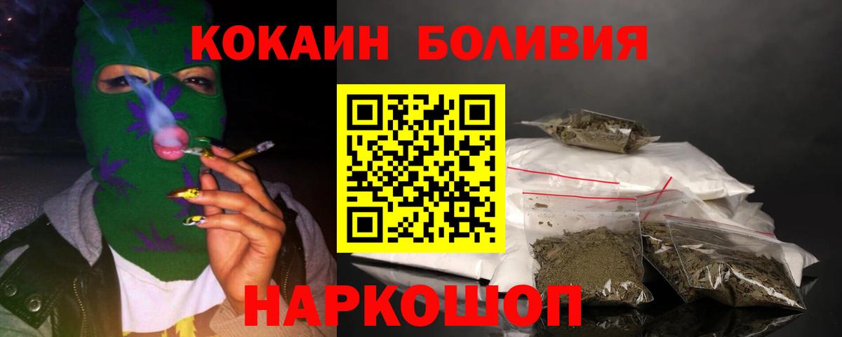 Кокаин FishScale Россия