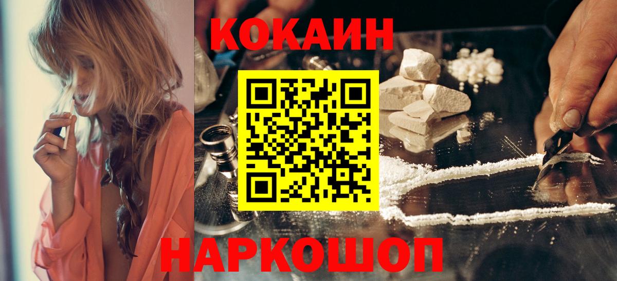 Россия  COCAIN  Вход с VPN  КОКАИН Эквадор  Cocaine FishScale 