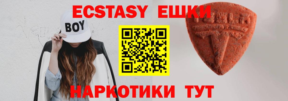 ЭКСТАЗИ TESLA  Ecstasy  ЭКСТАЗИ louis Vuitton  Россия  МЕГА ССЫЛКА  Вход с VPN 