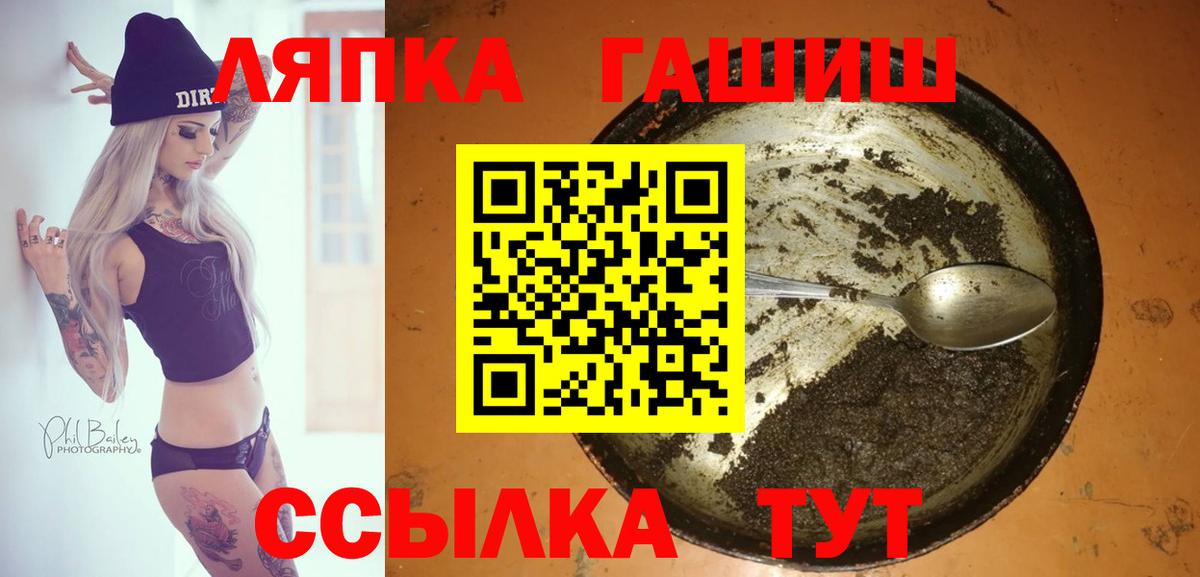 ГАШ убойный Россия