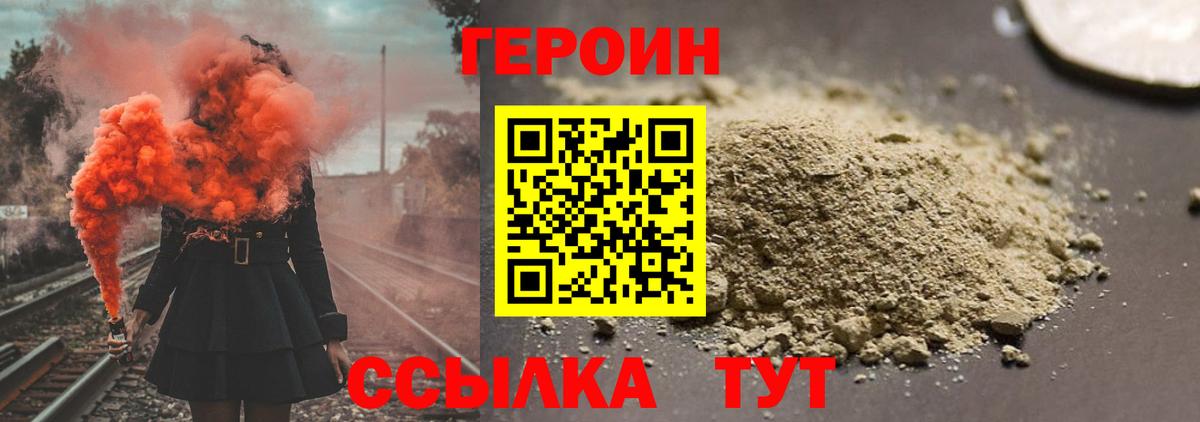 Россия  Героин Афган  Вход с VPN 