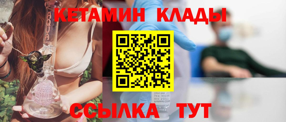 КЕТАМИН VHQ  Вход с VPN  Россия  КЕТАМИН ketamine 