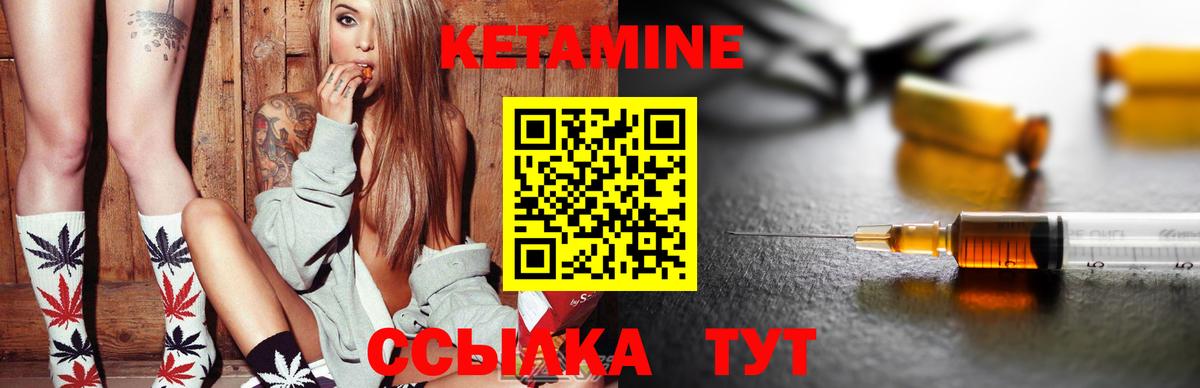Кетамин VHQ Россия