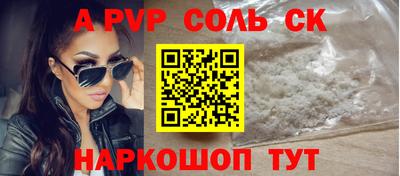 соль курить ск Гай