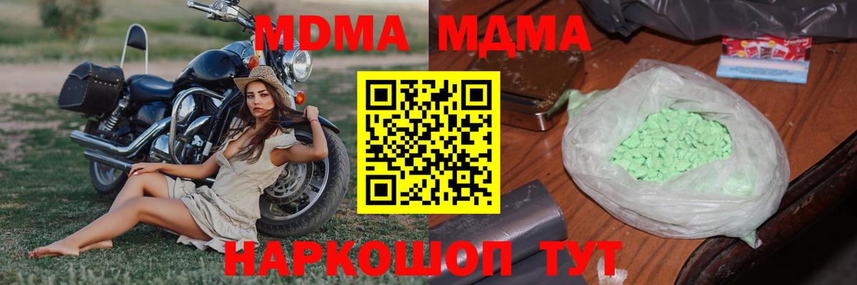 MDMA  Вход с VPN  MDMA VHQ  Россия  MDMA молли 
