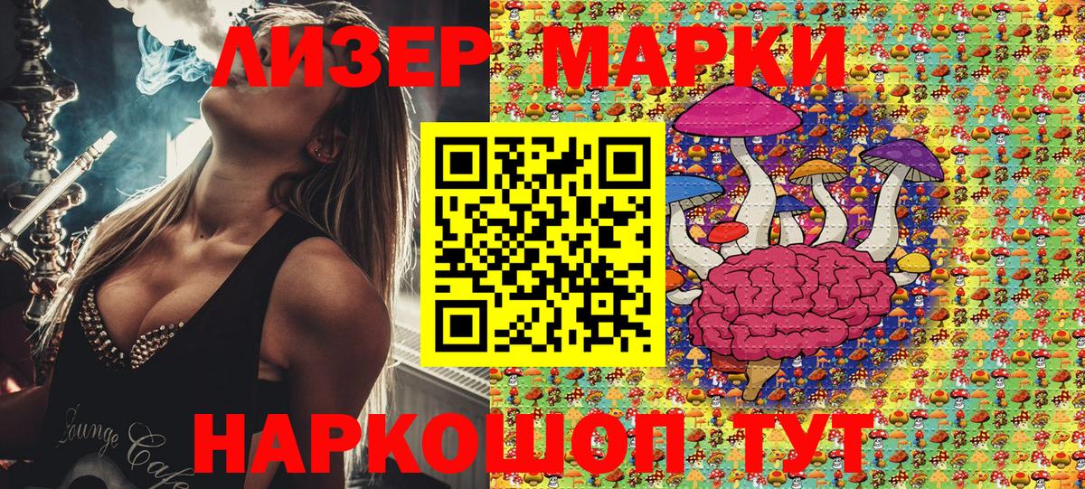 Марки 25I-NBOMe 1,5мг Россия