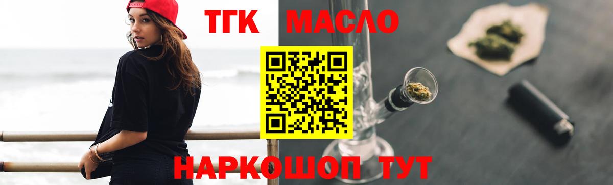 Дистиллят ТГК концентрат  ТГК вейп с тгк  Вход с VPN  Россия 